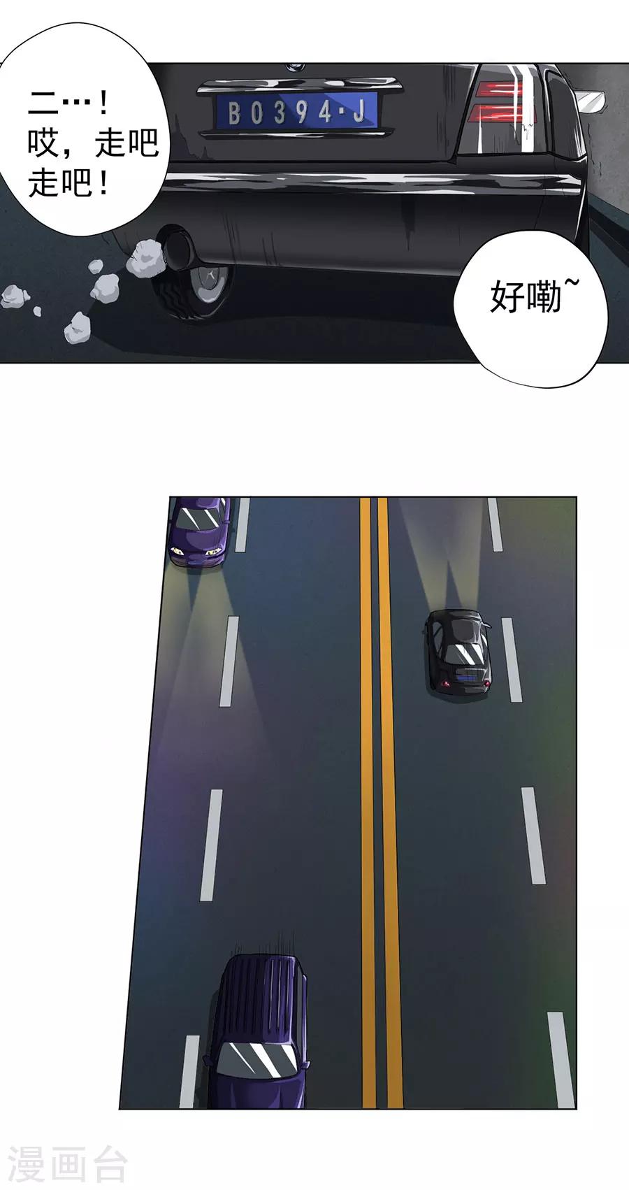 第3话10