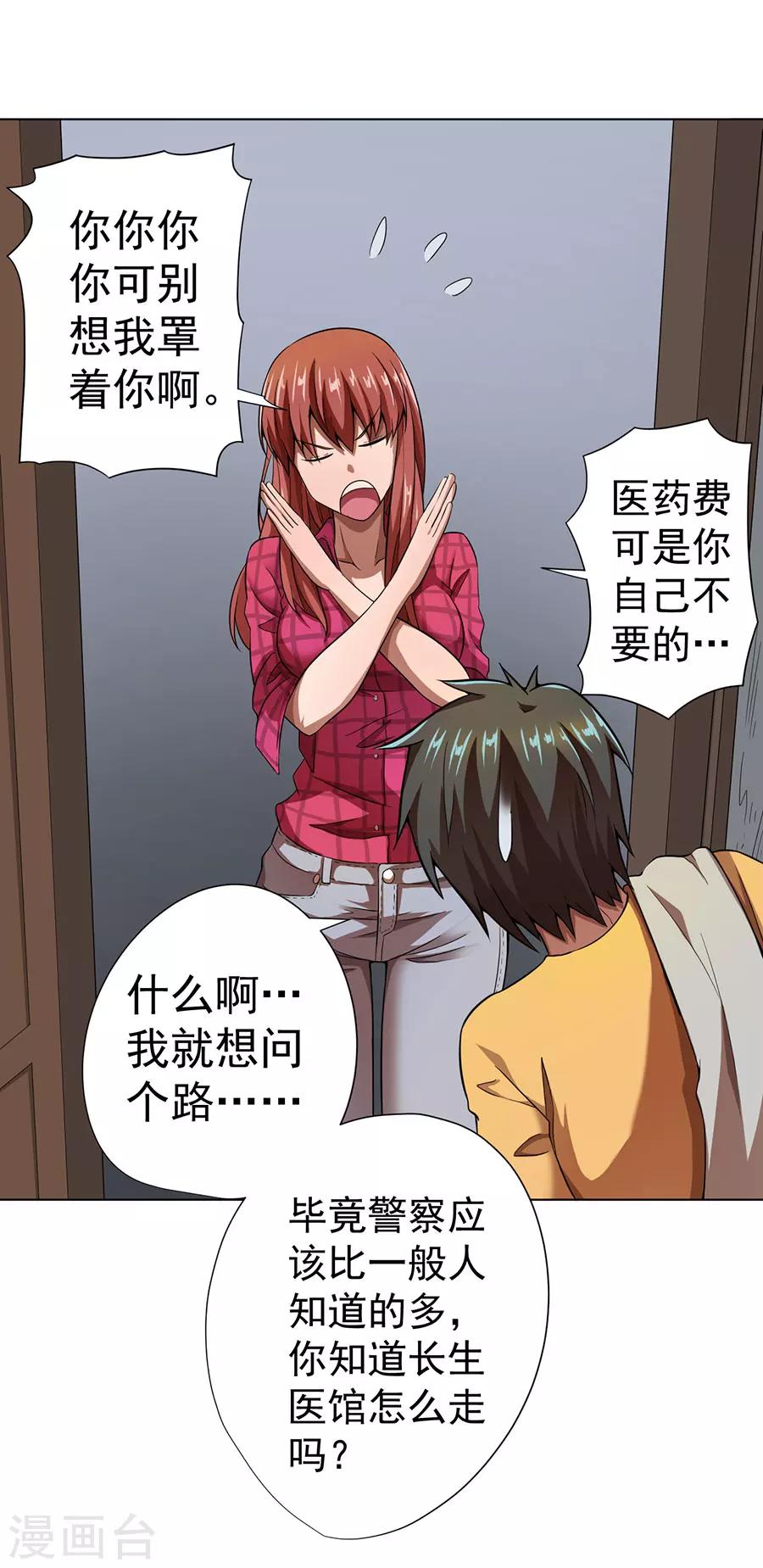 第13话32