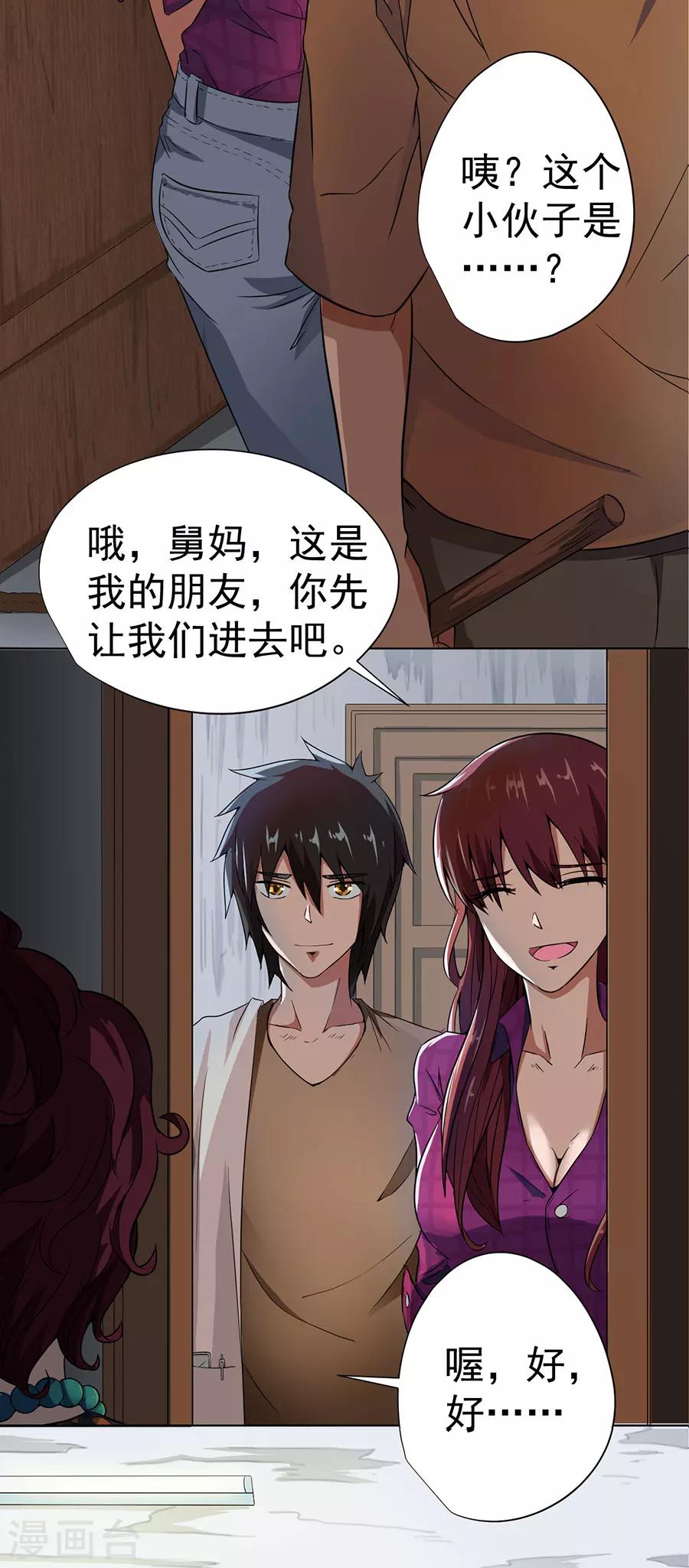 第9话18
