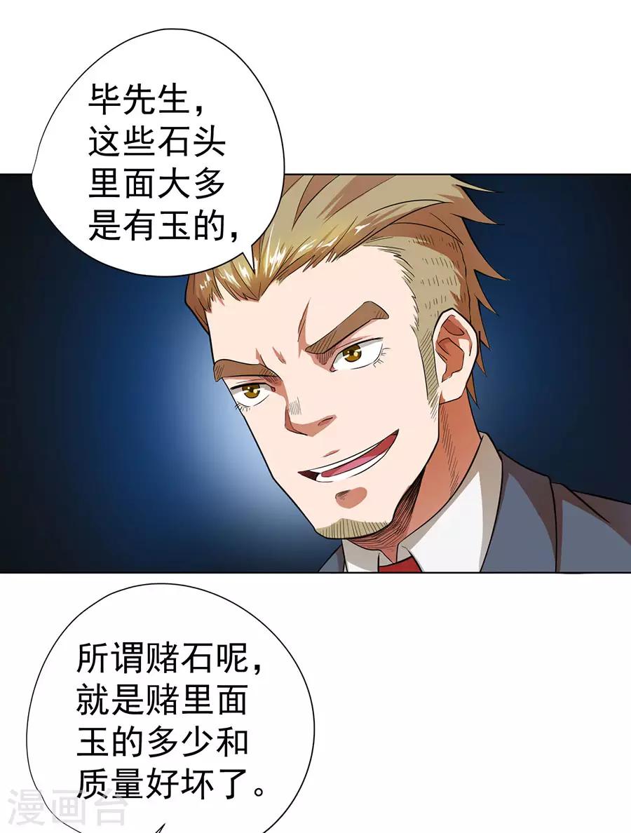 第27话34