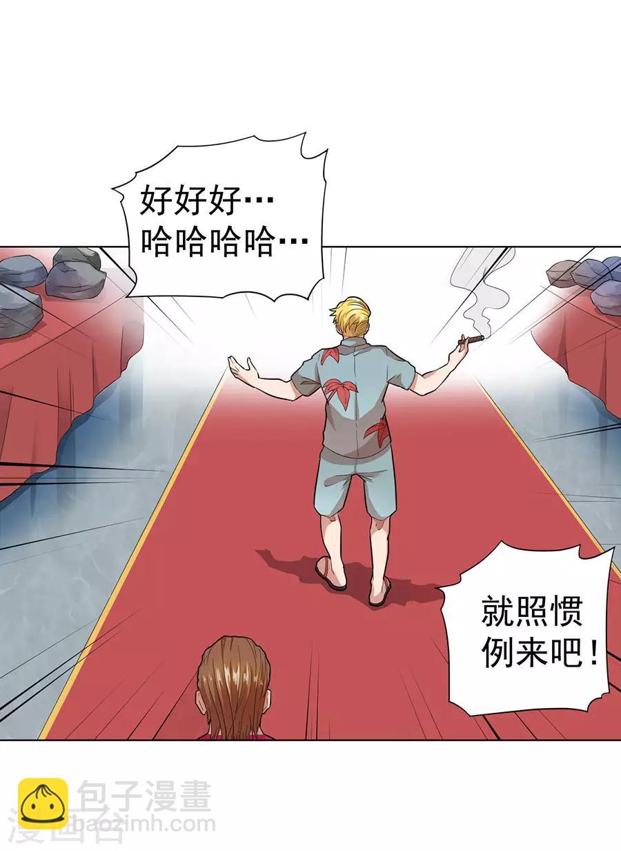 第33话18