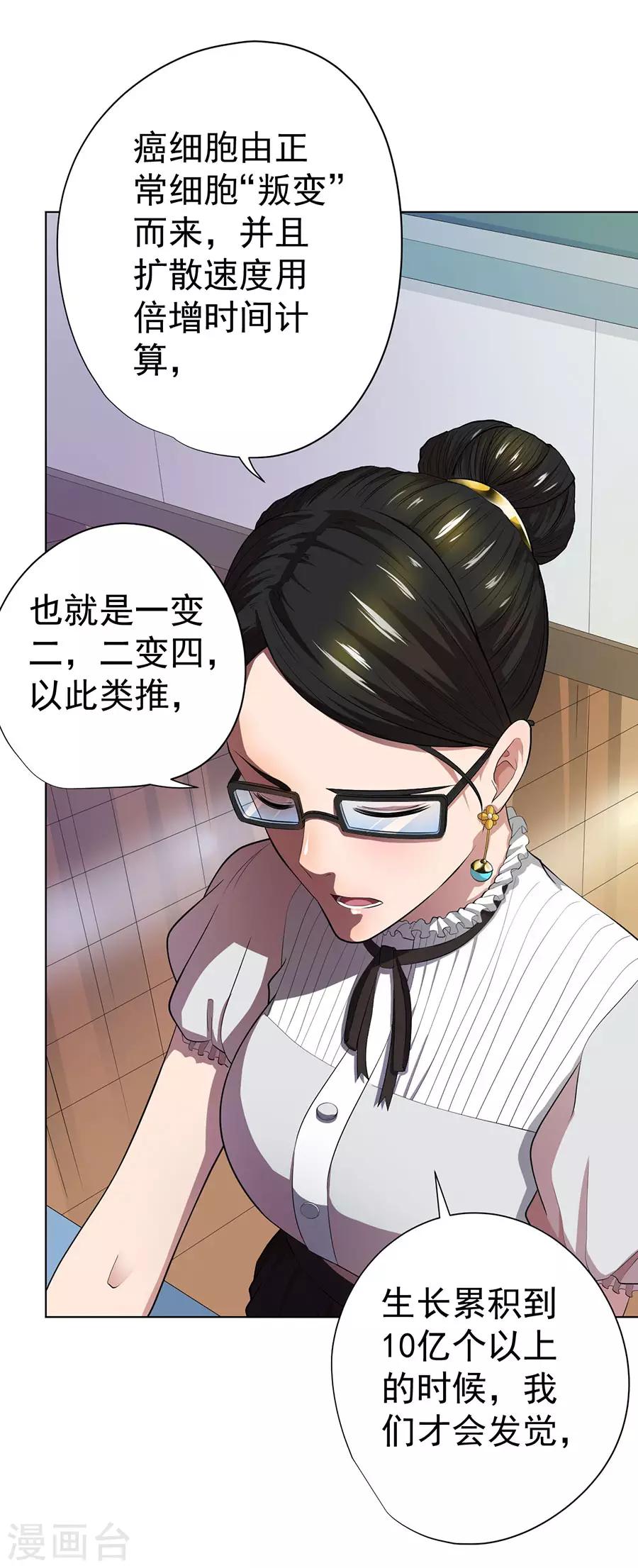 第66话2