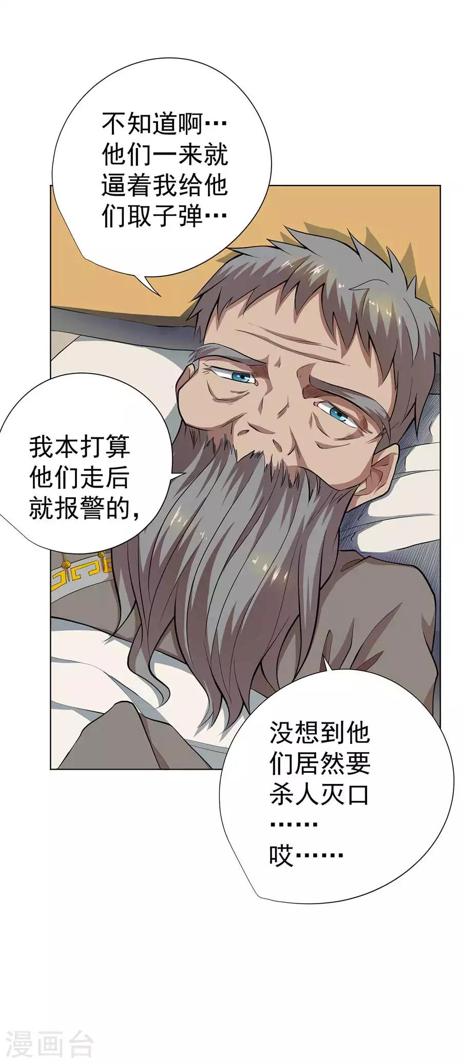 第57话21
