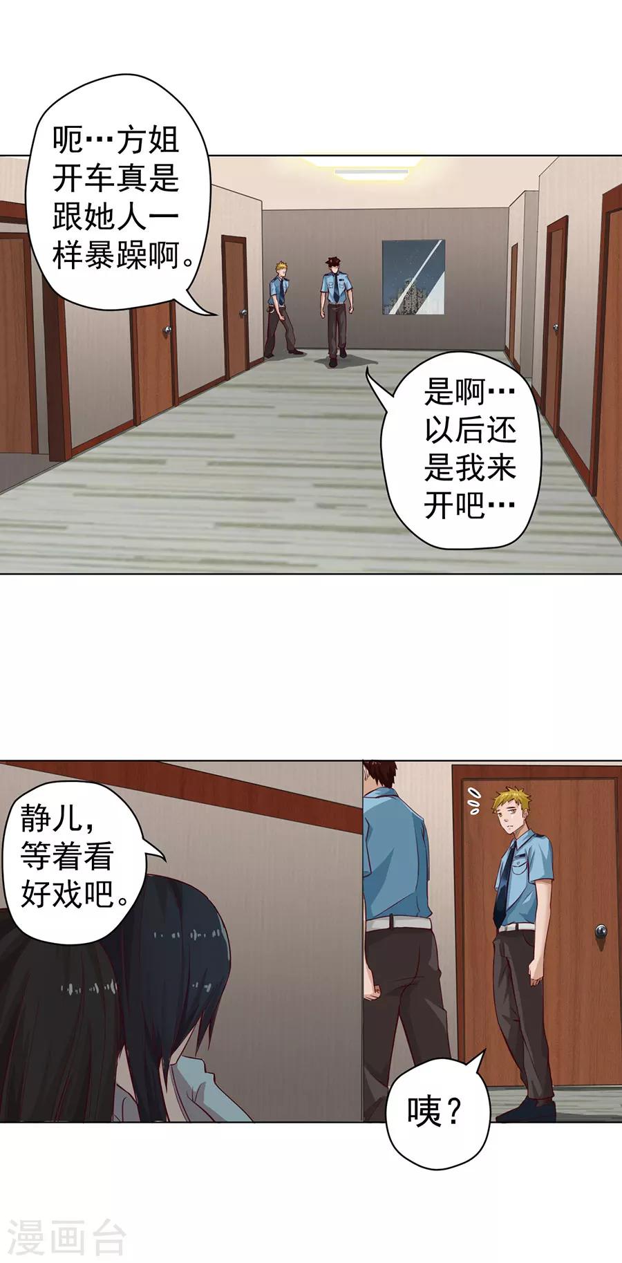 第5话23