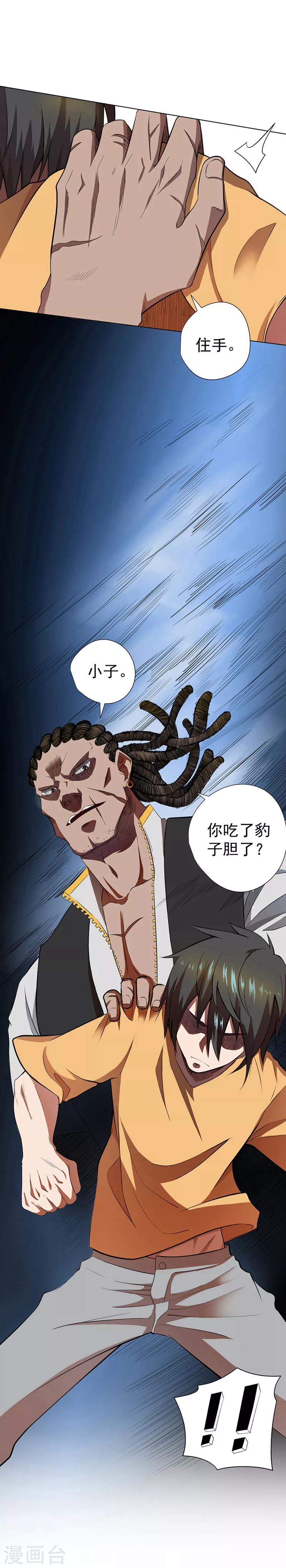 第29话20