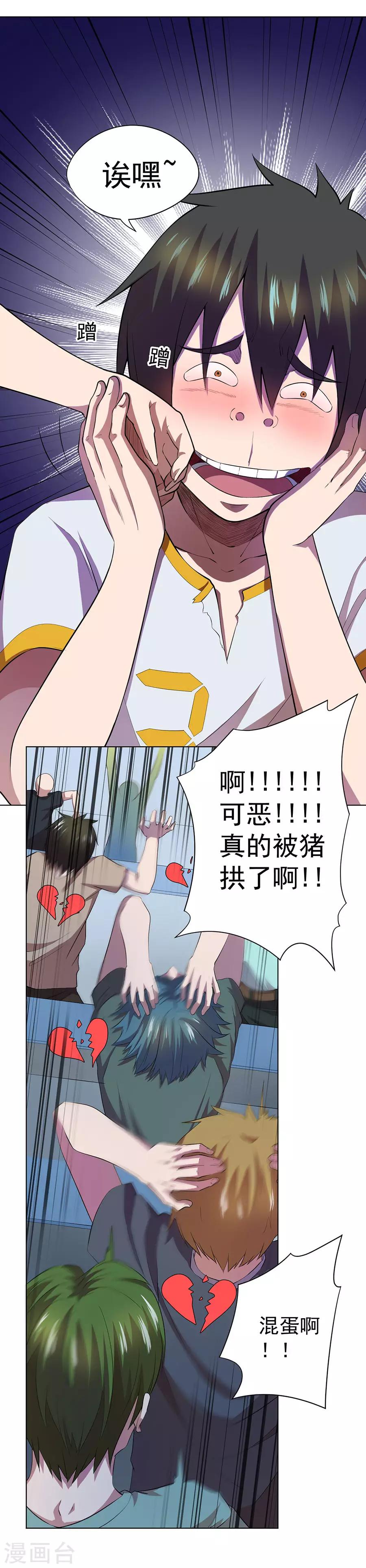 第65话20