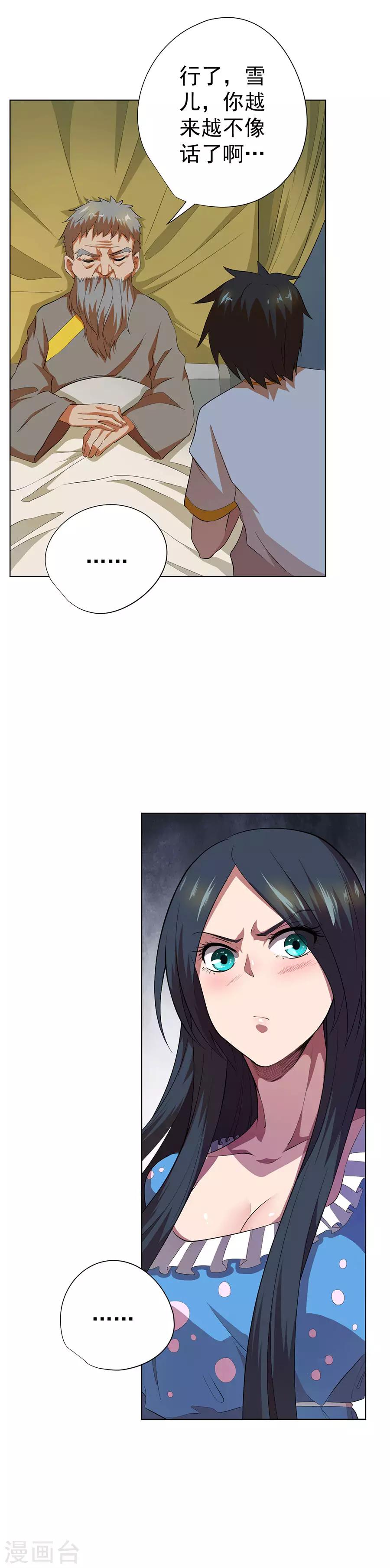 第63话10