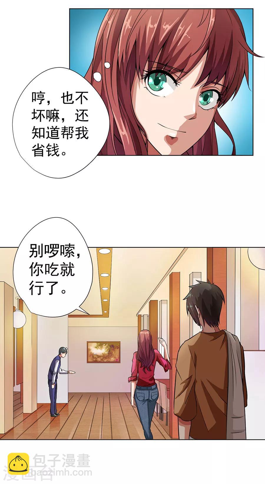 第8话15