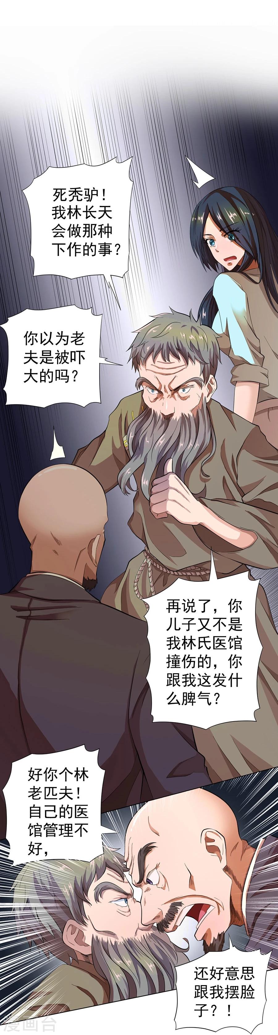 第17话14