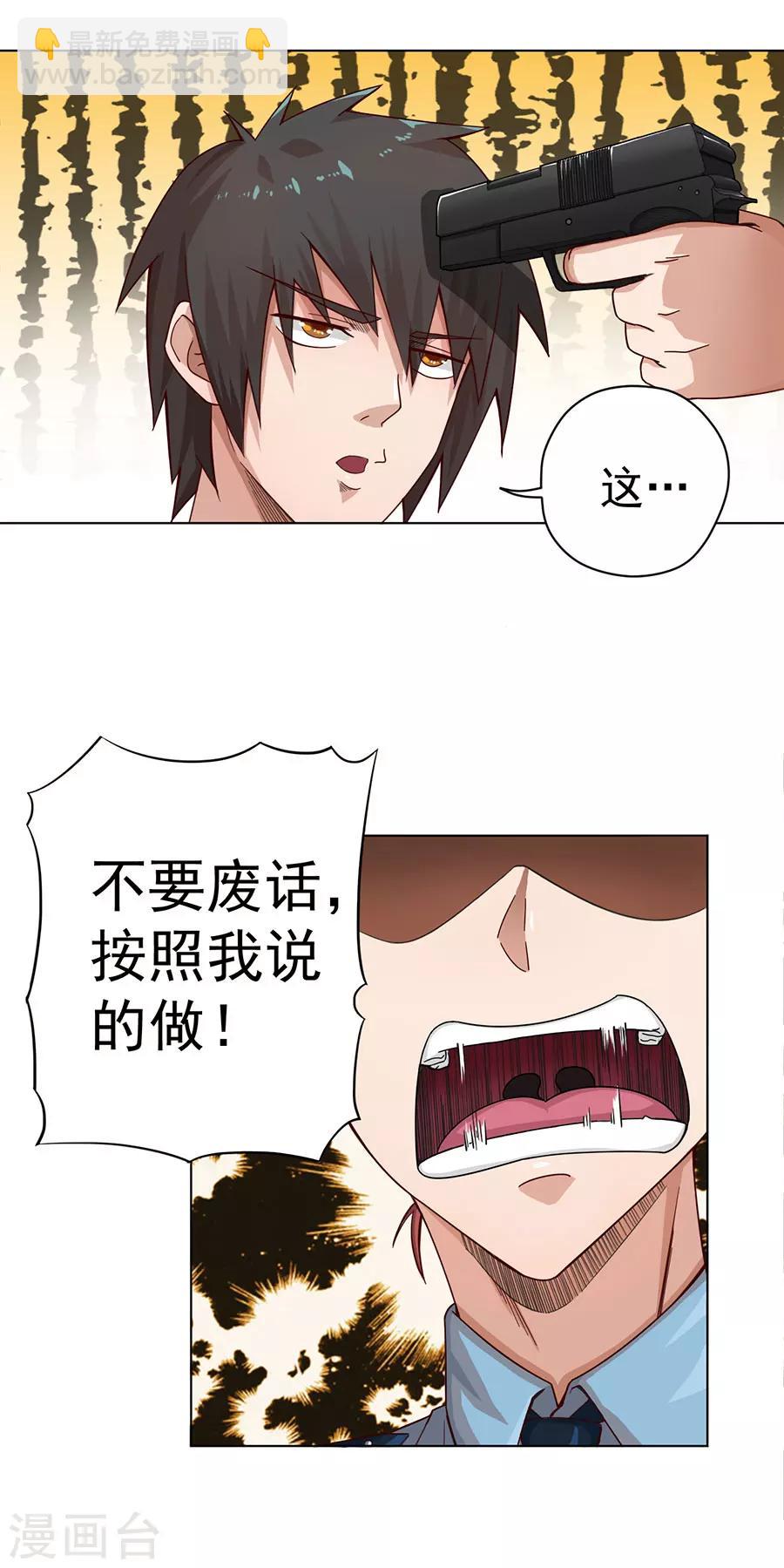 第5话17