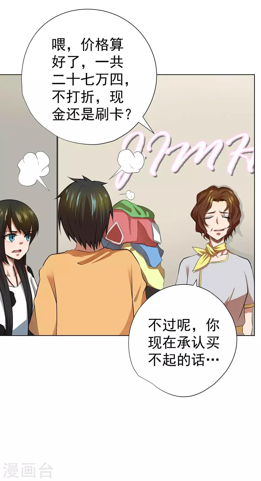 第48话28