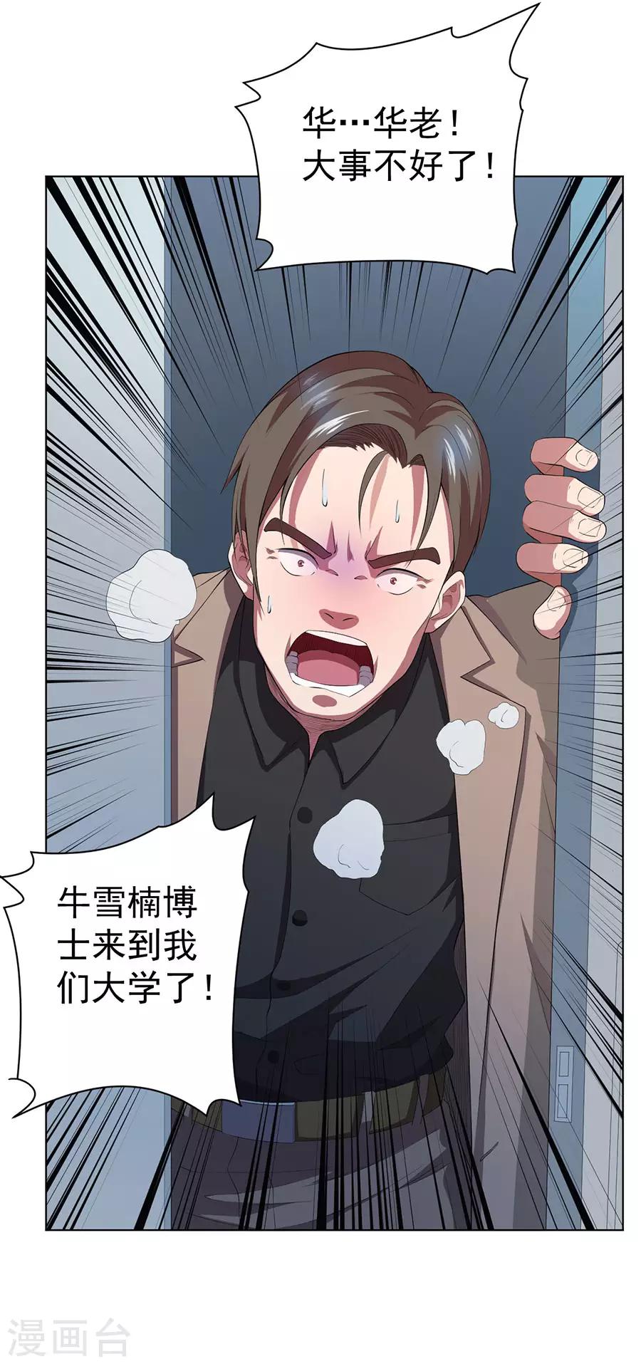 第71话34