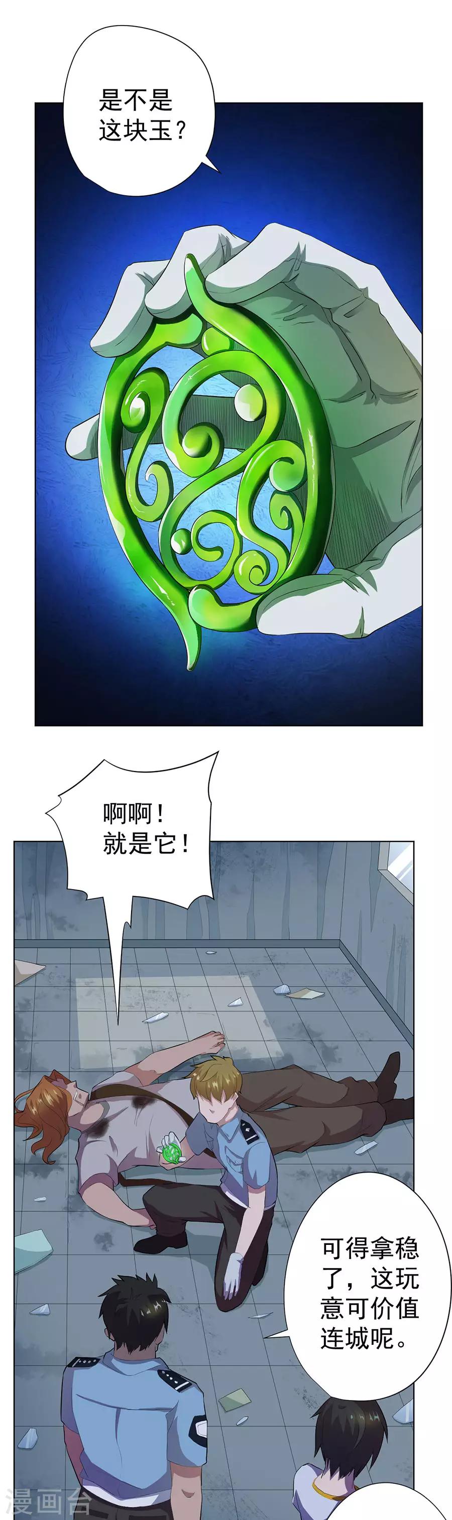 第60话12