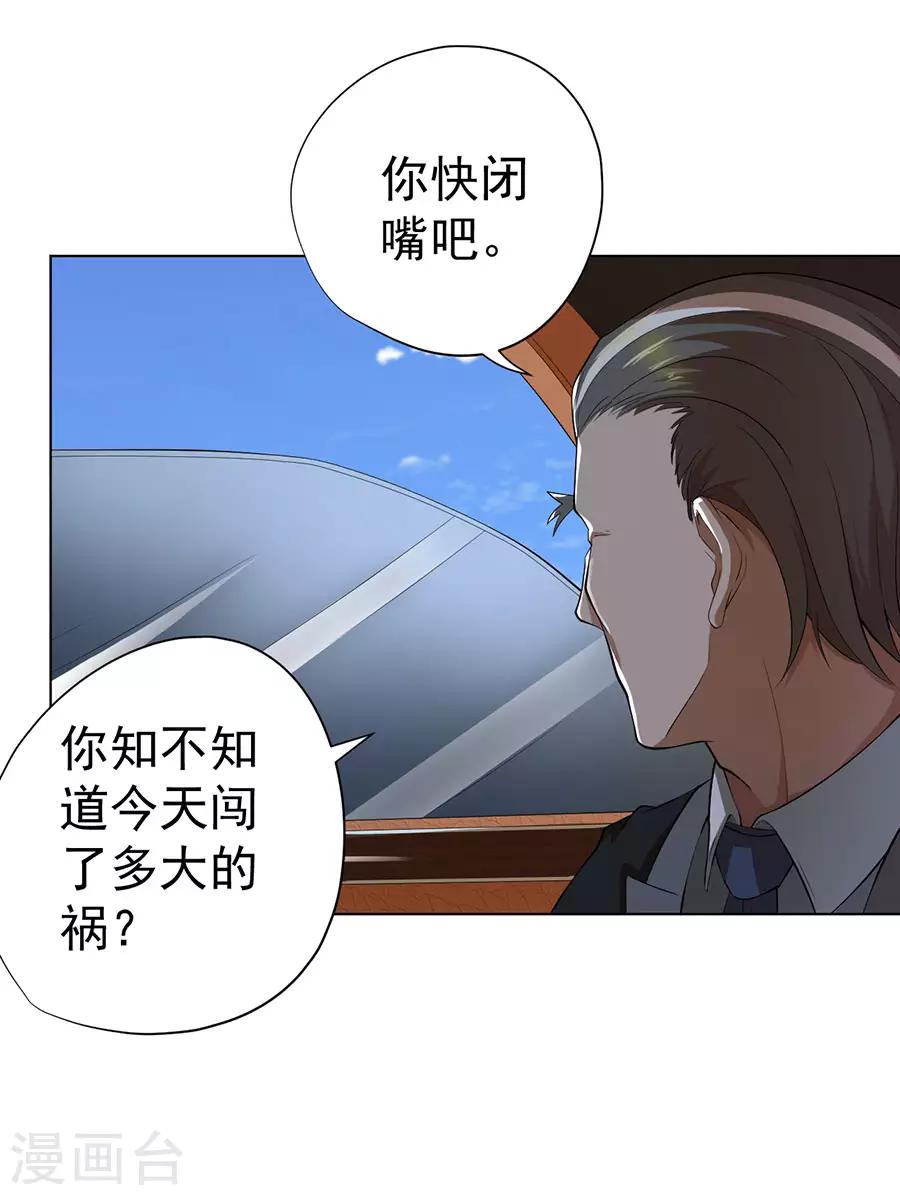 第46话4