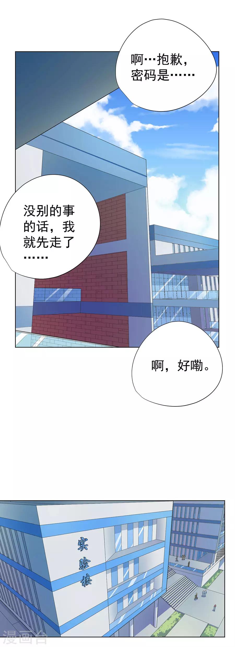 第73话29