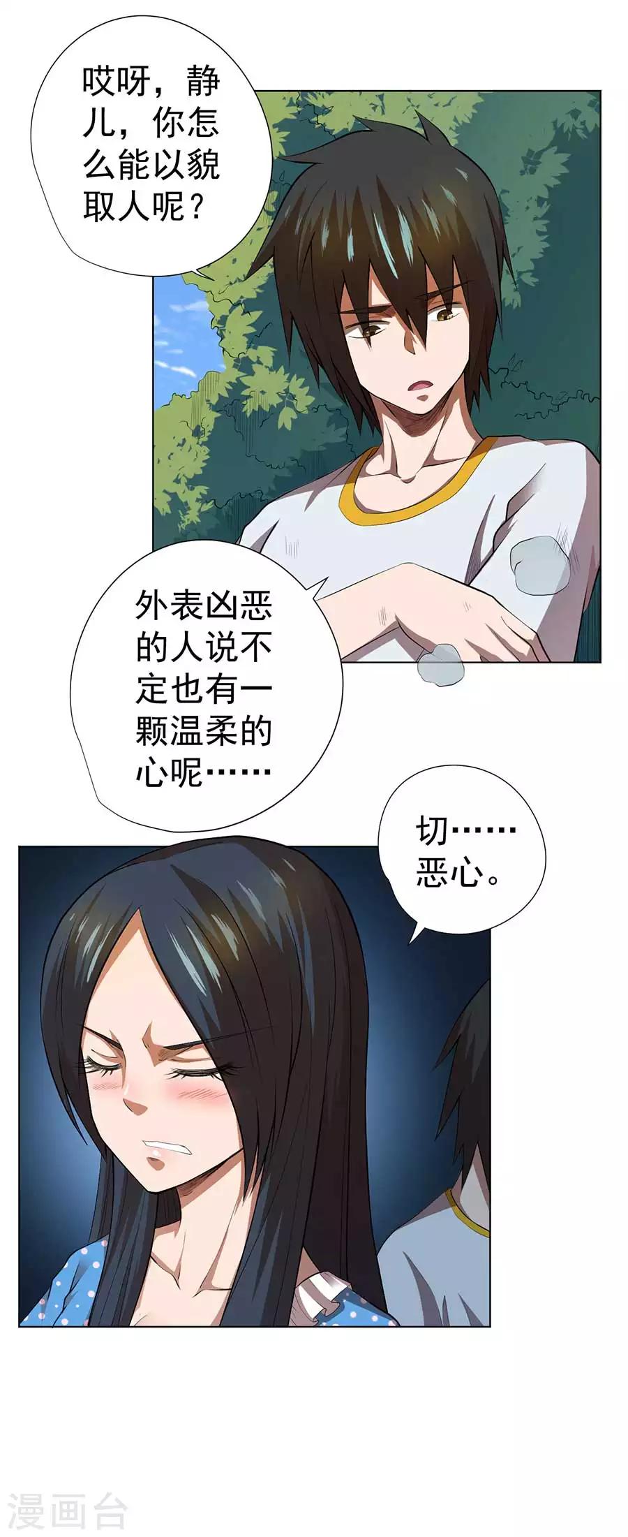 第55话19