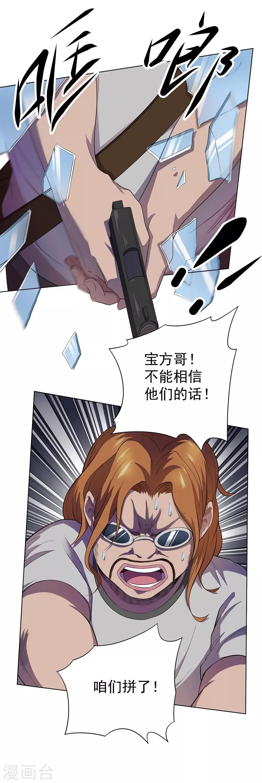 第59话12