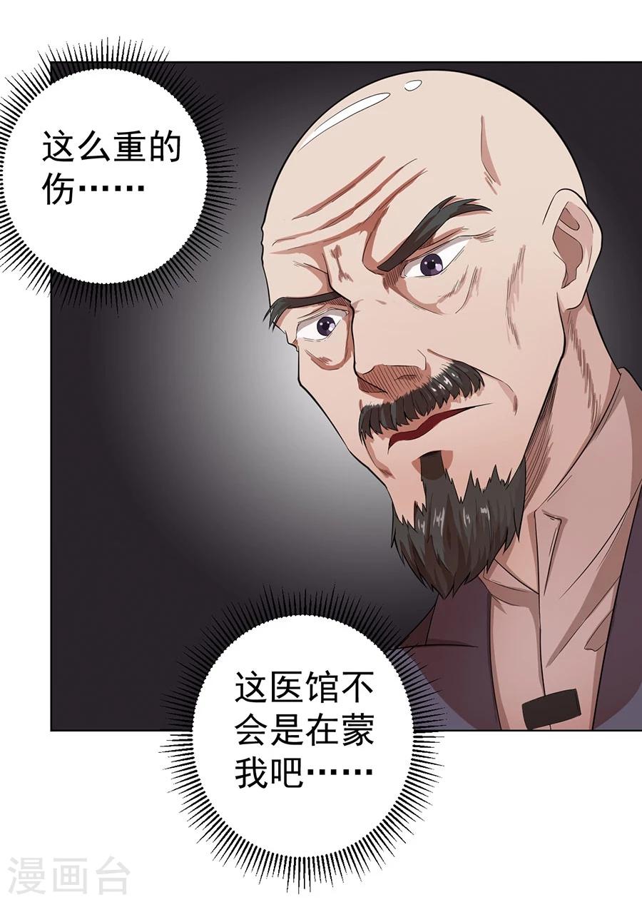 第18话6