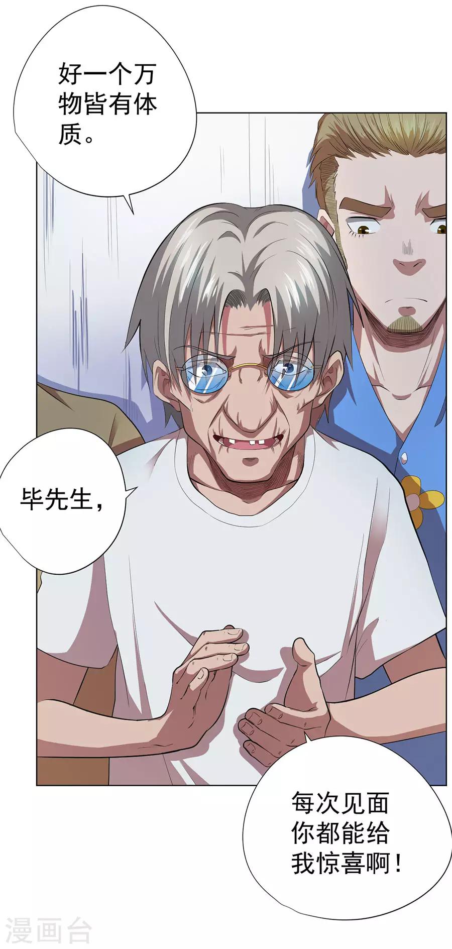 第73话7