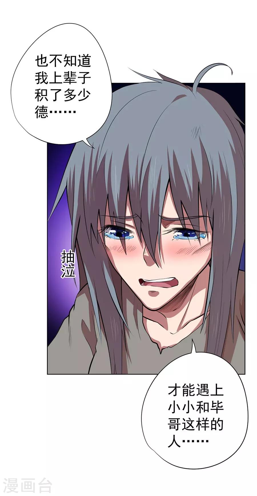 最终话1