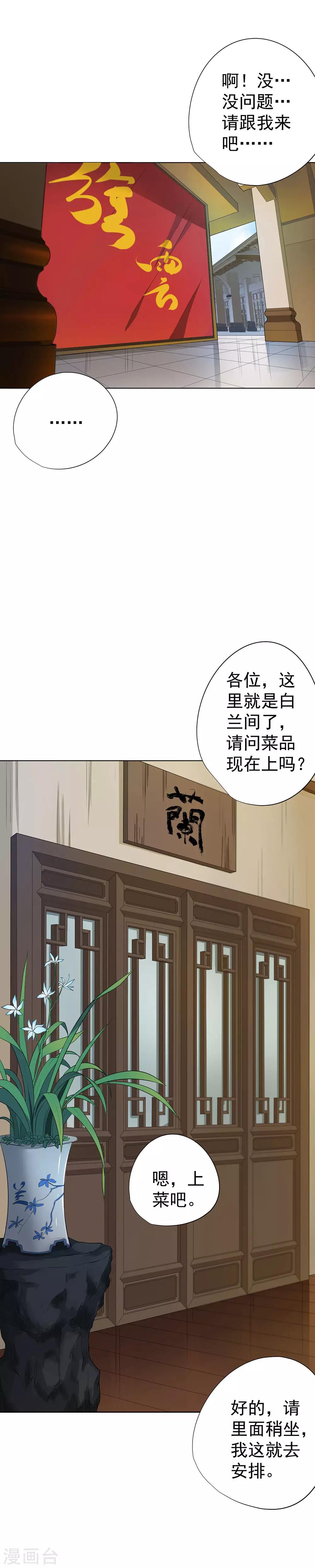 第41话4