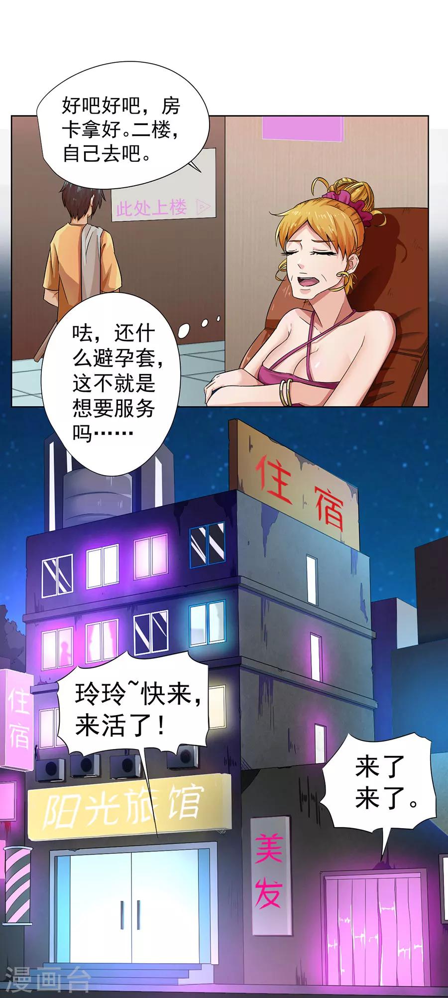 第3话24