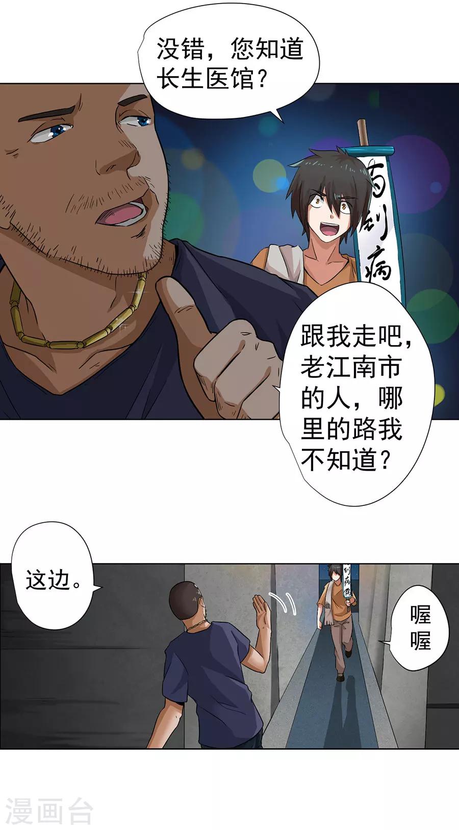第3话7