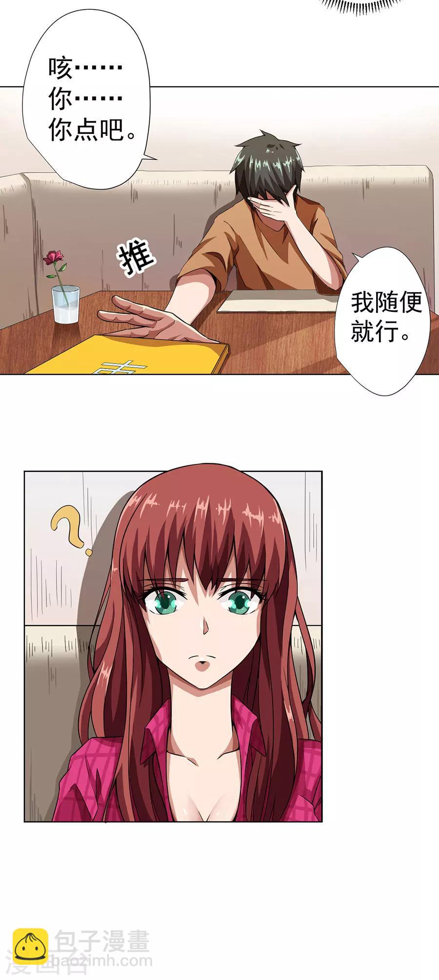 第8话17