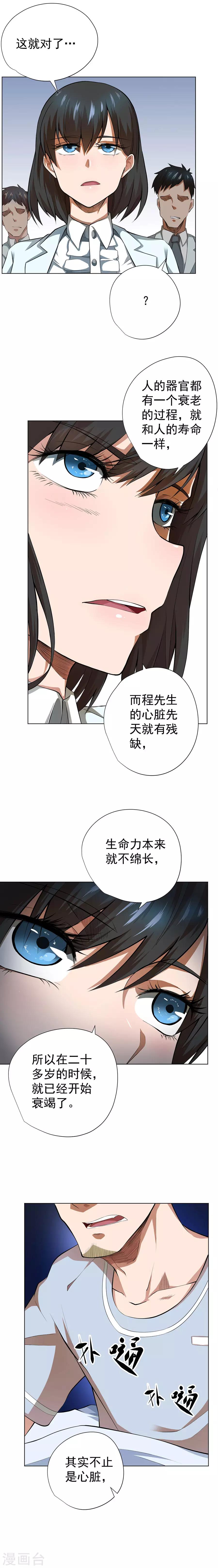 第51话4