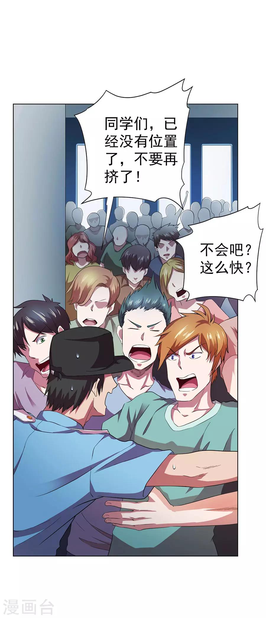 第68话10