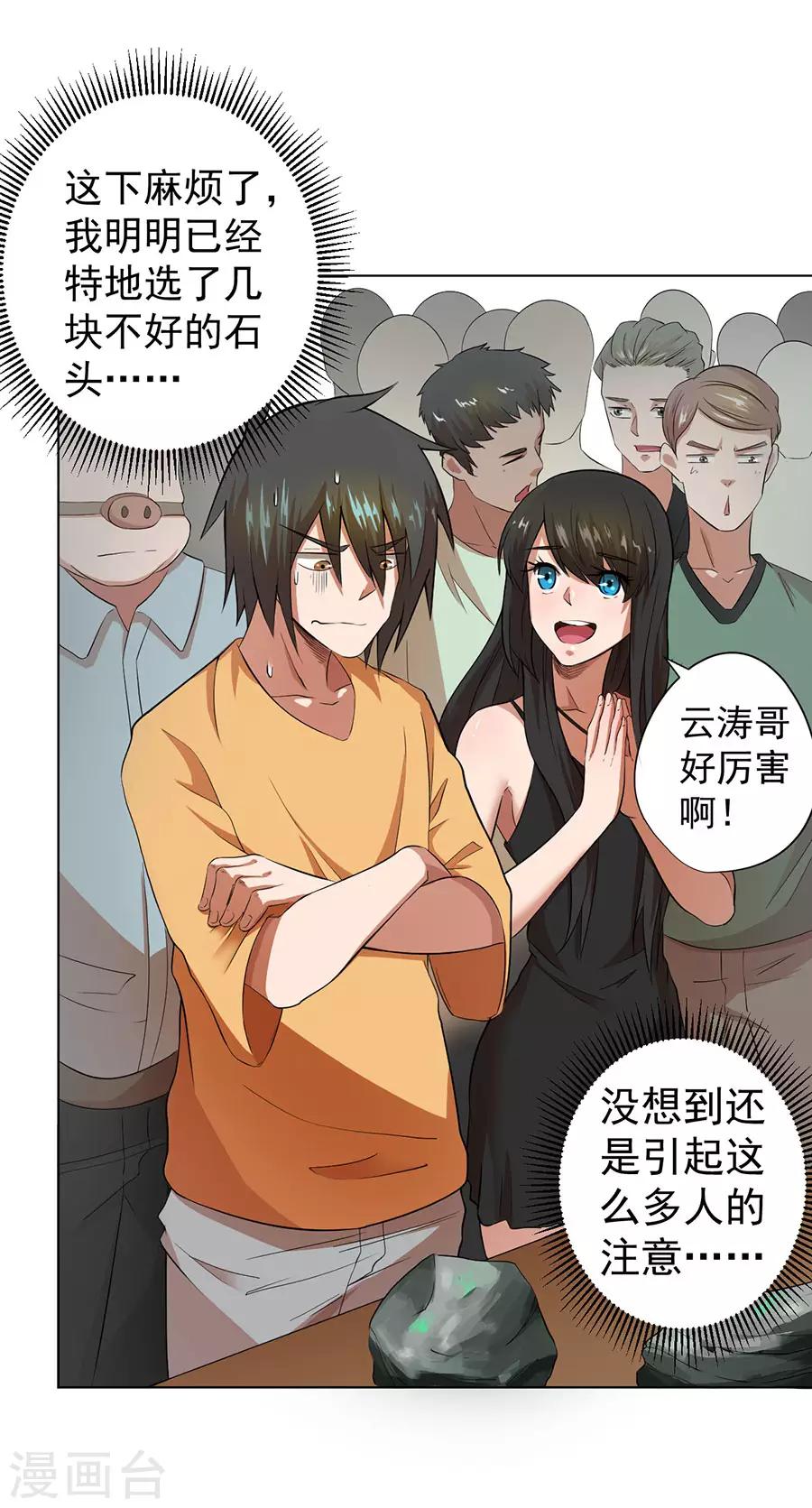 第31话4