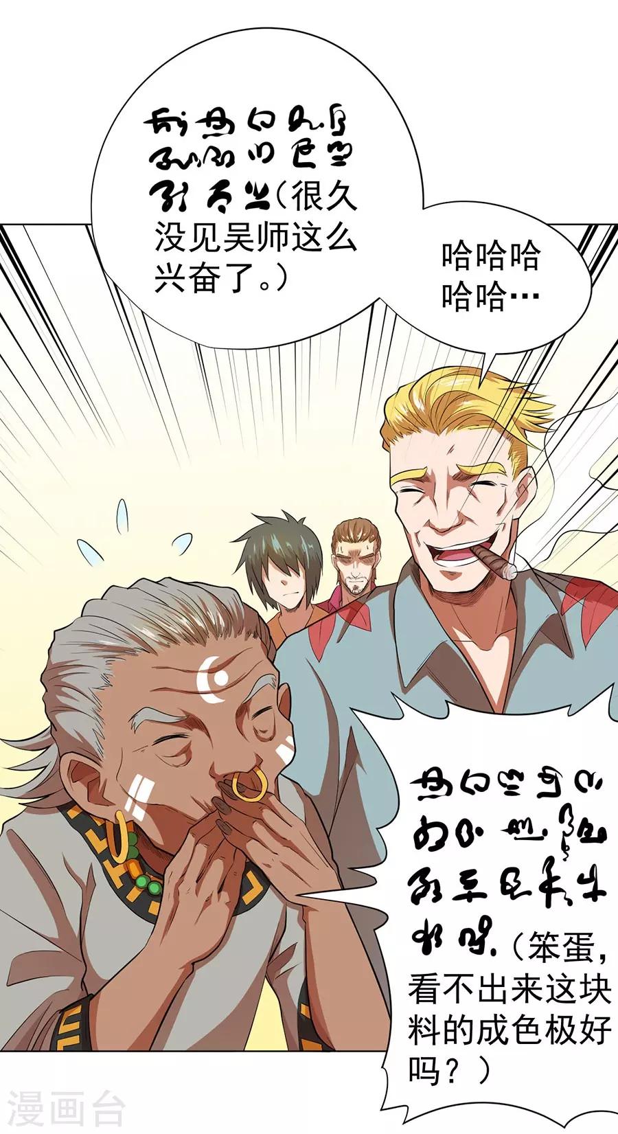 第34话15