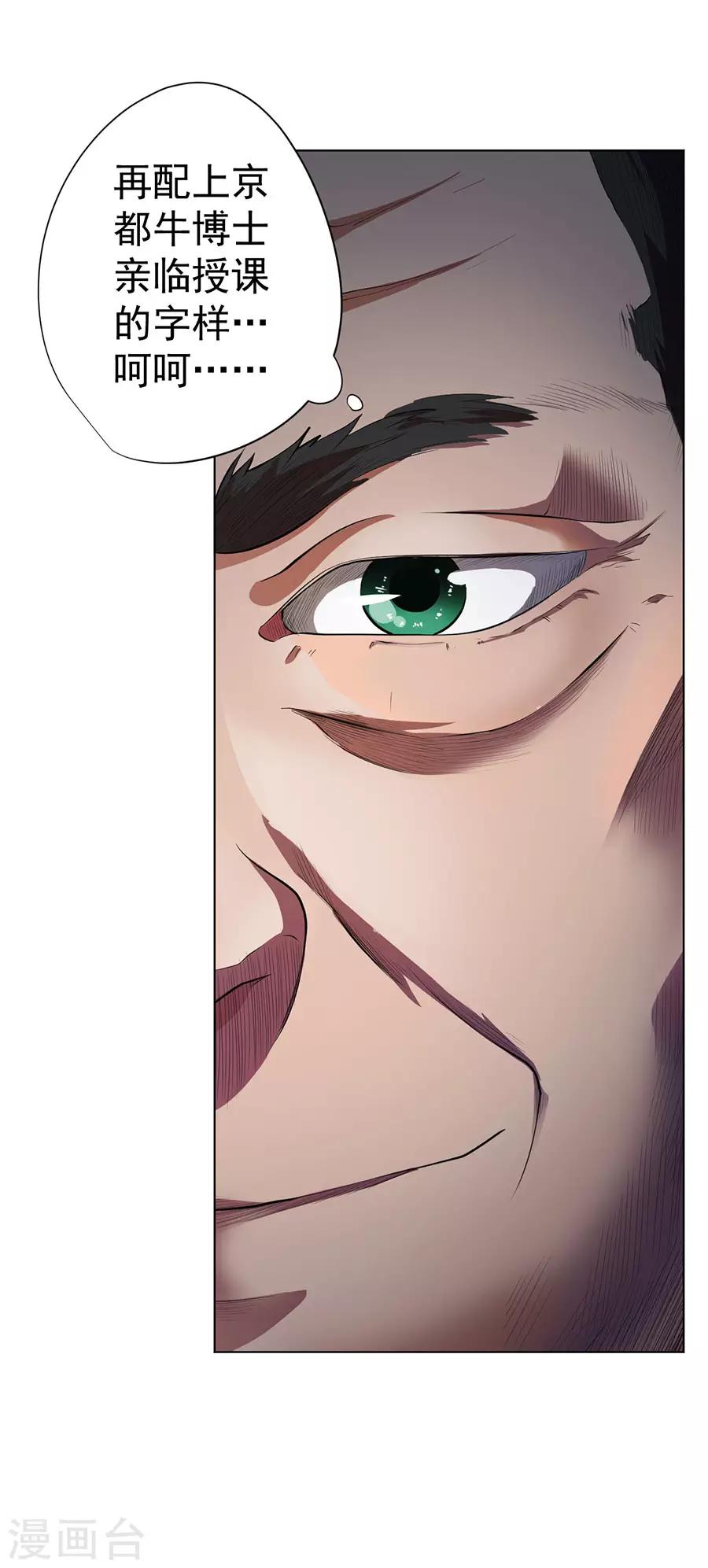 第67话32