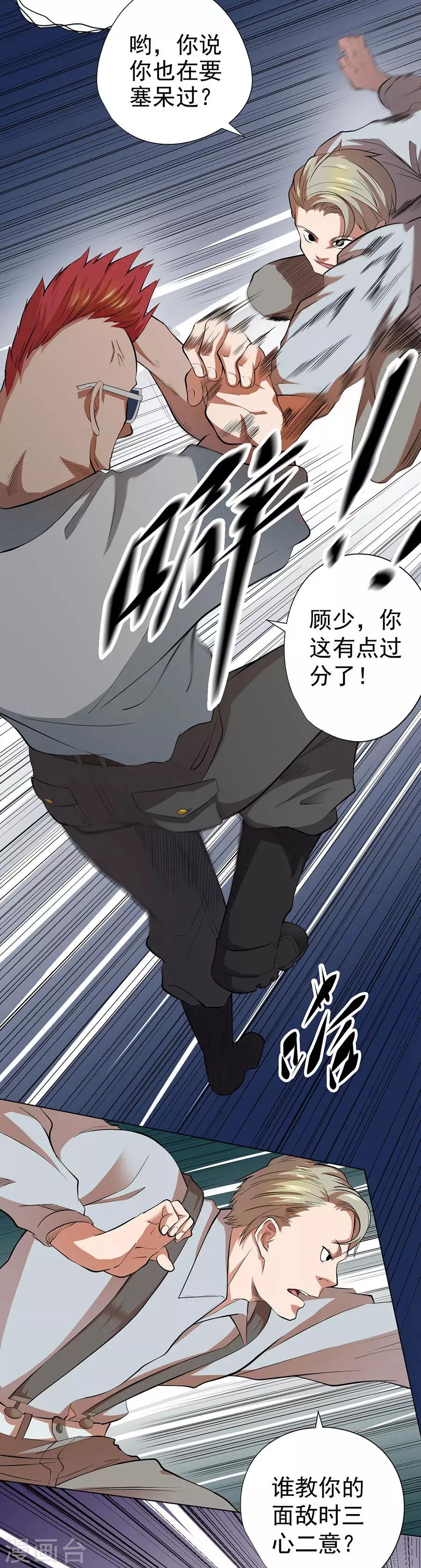 第44话7
