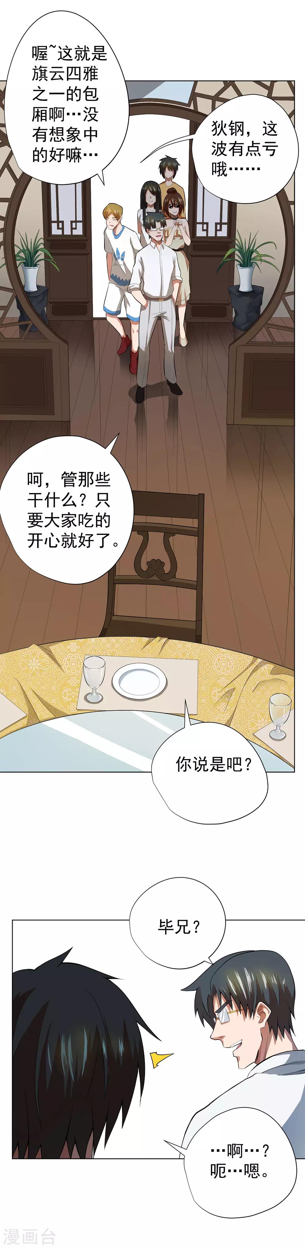 第41话5