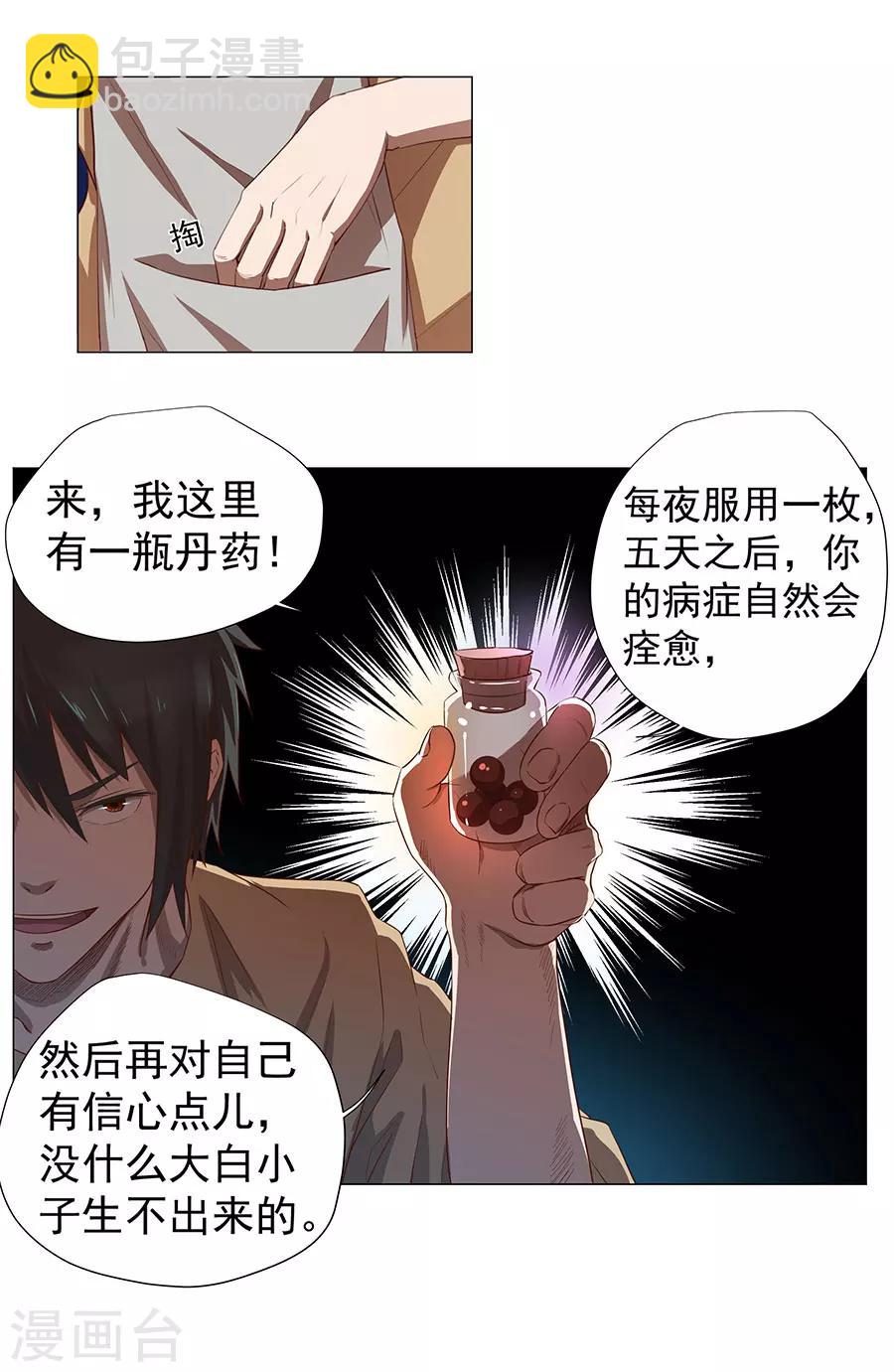 第1话19