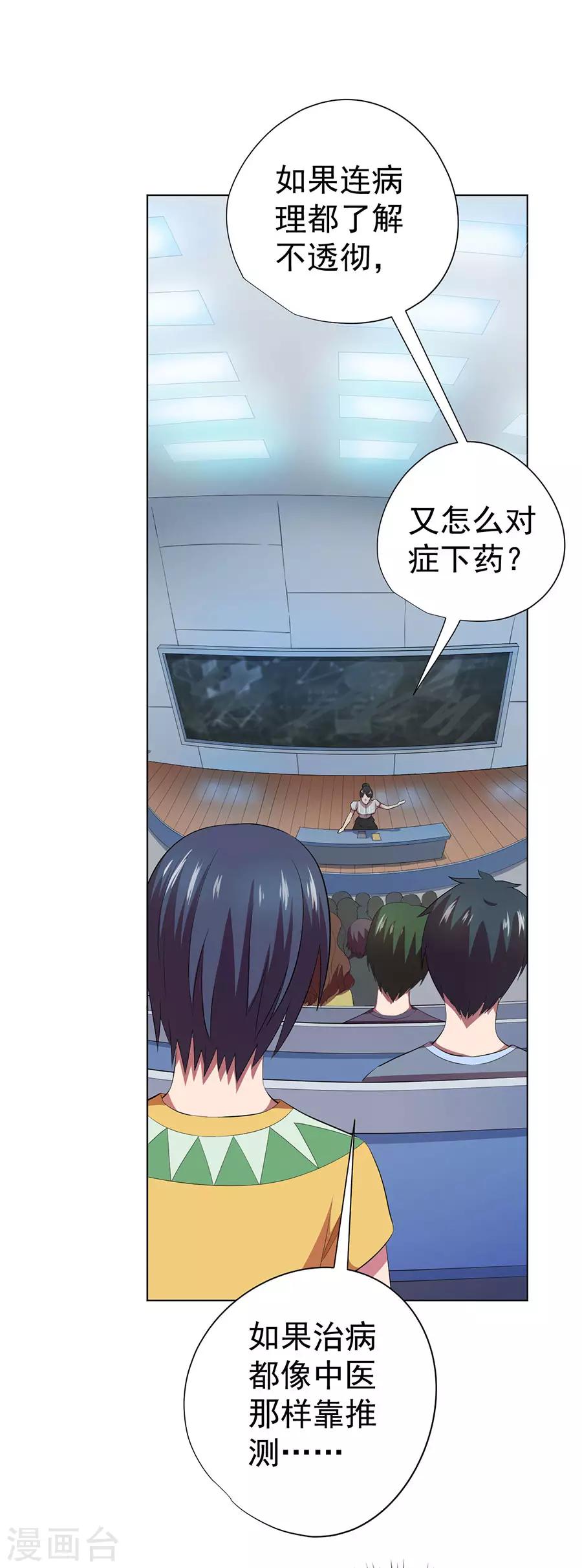第67话8