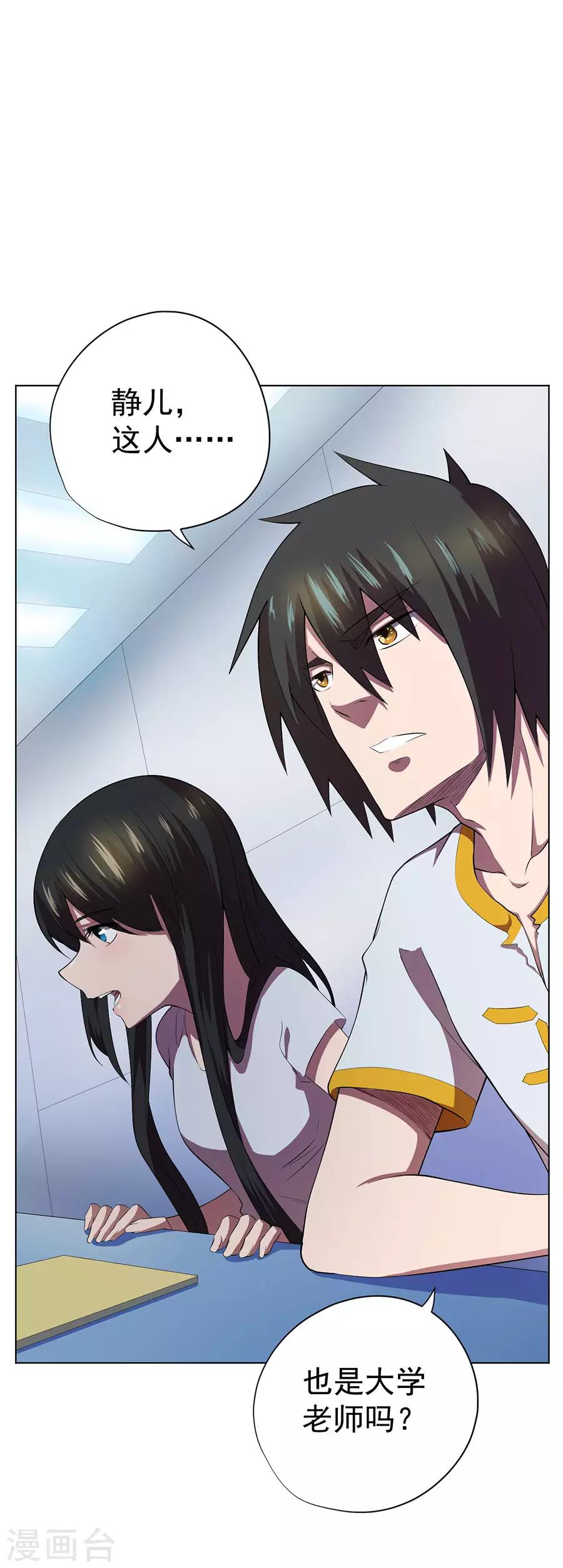 第67话33