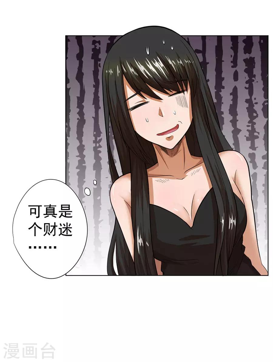 第26话19