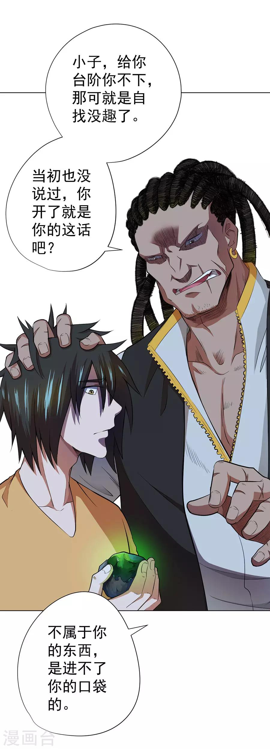 第36话22
