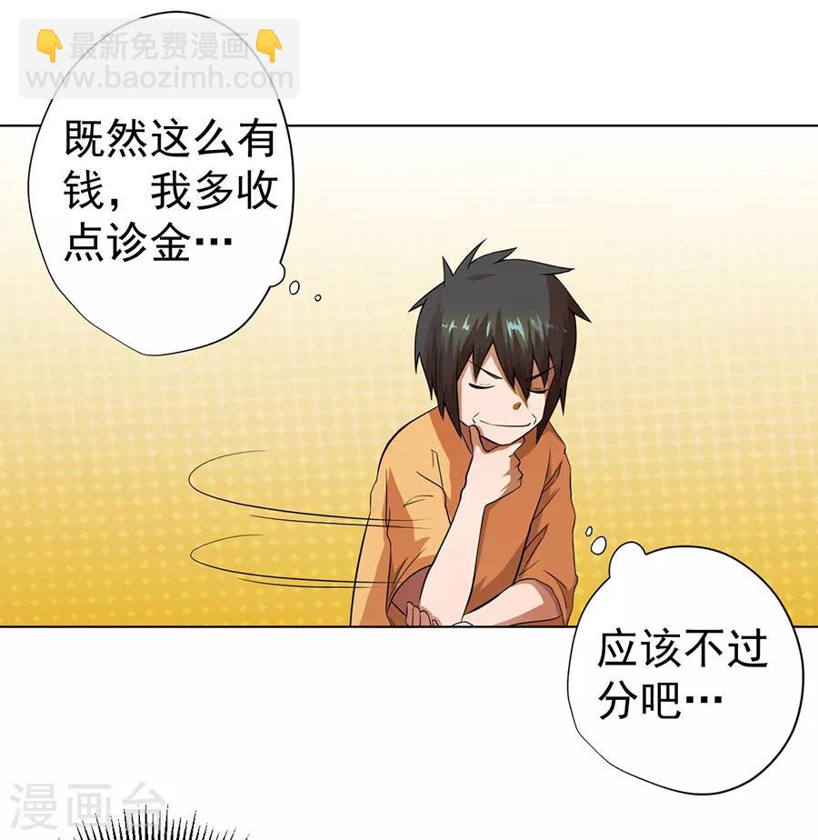 第23话23