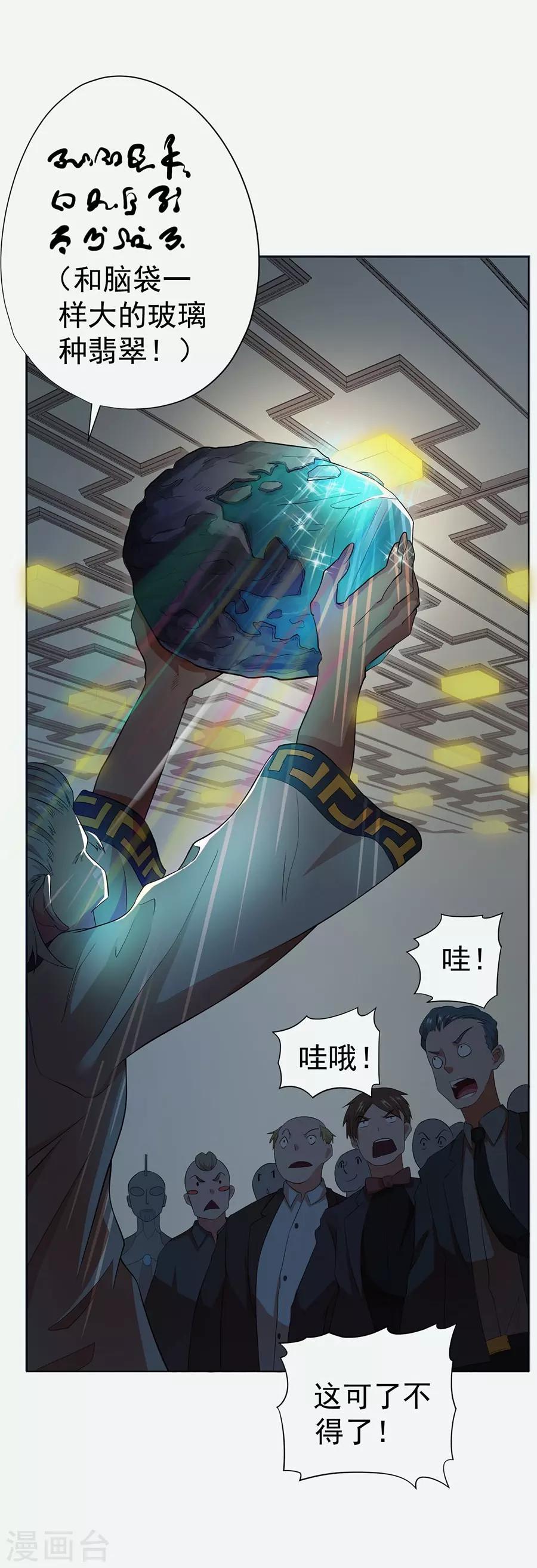 第34话27