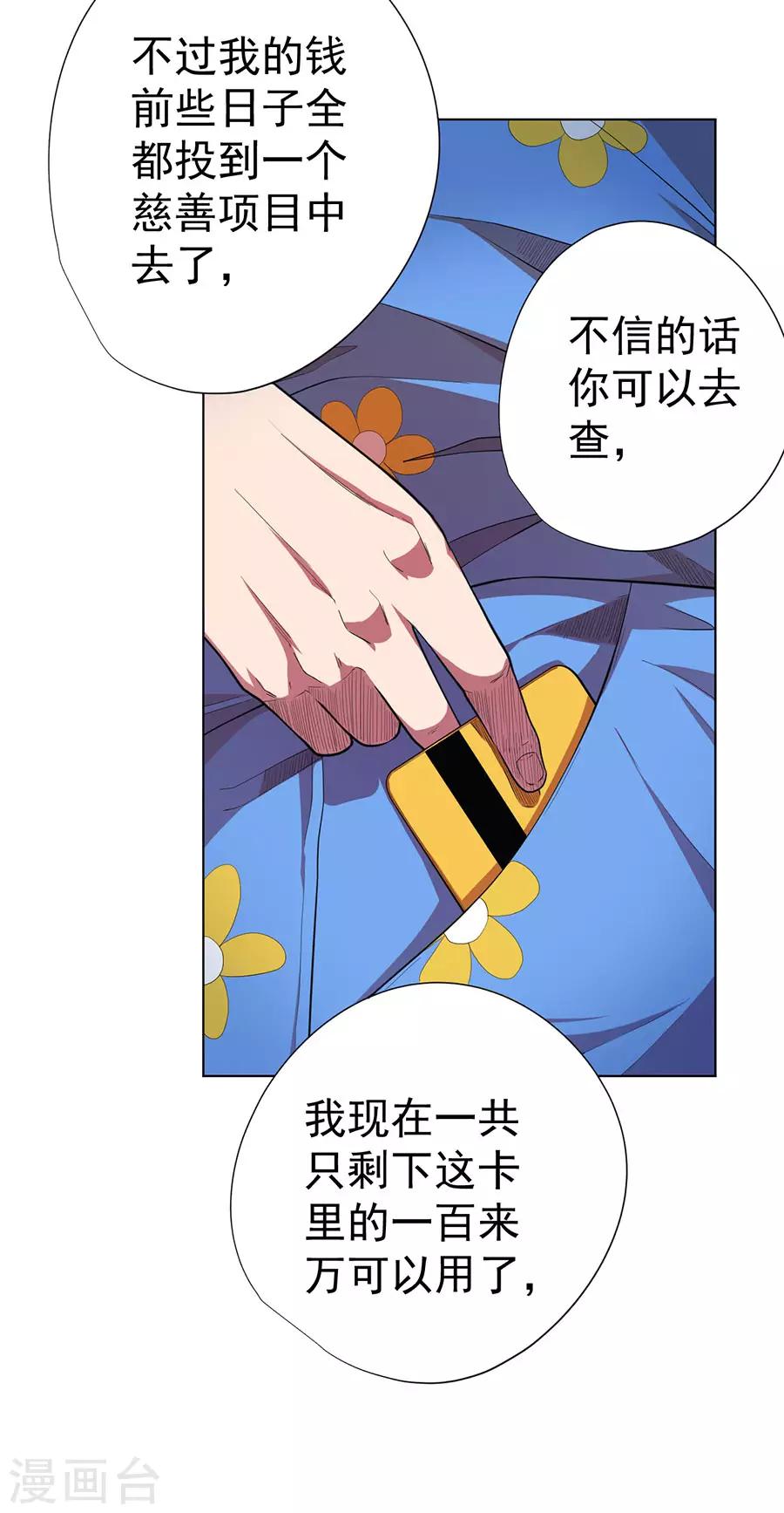 第73话17