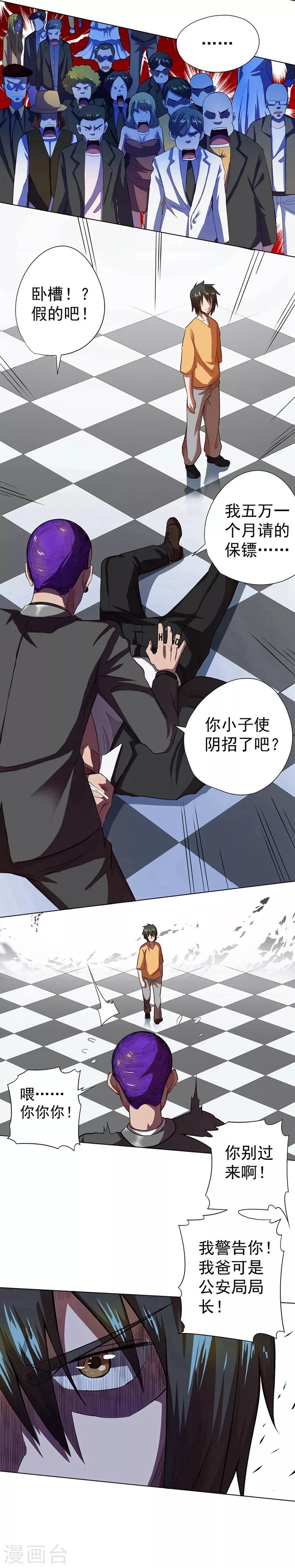 第29话17