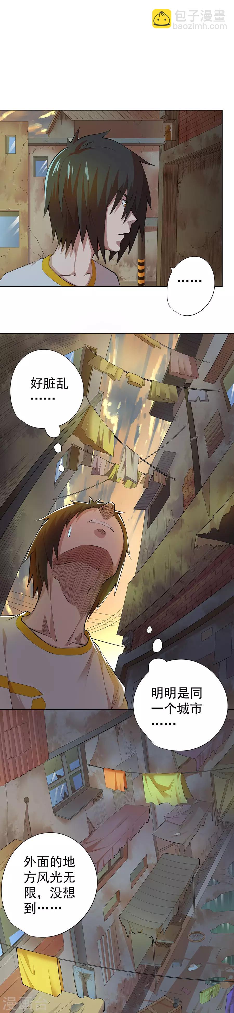 第76话8
