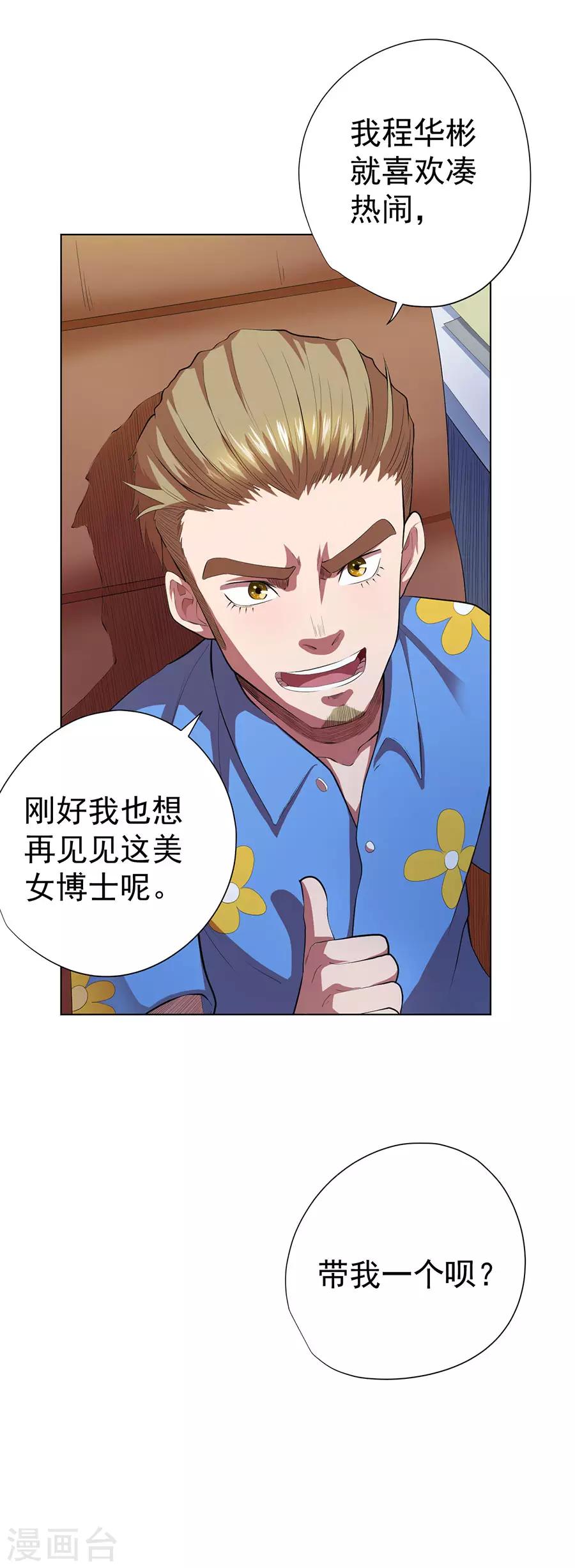 第71话39