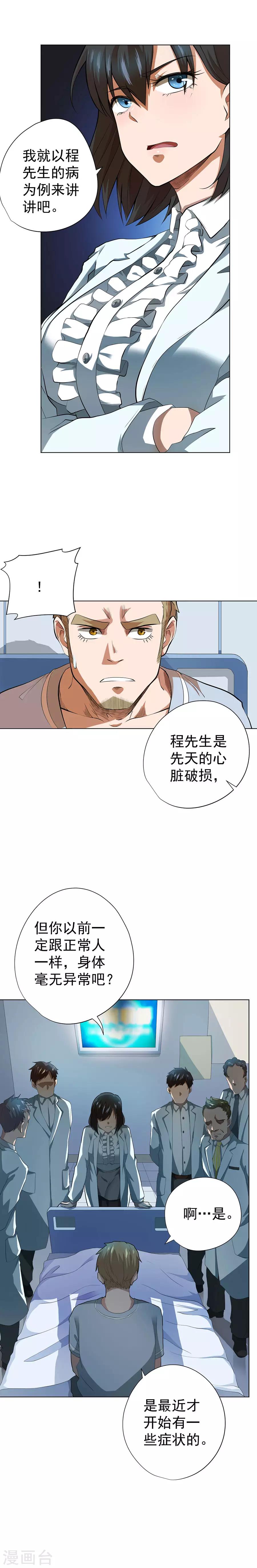 第51话3