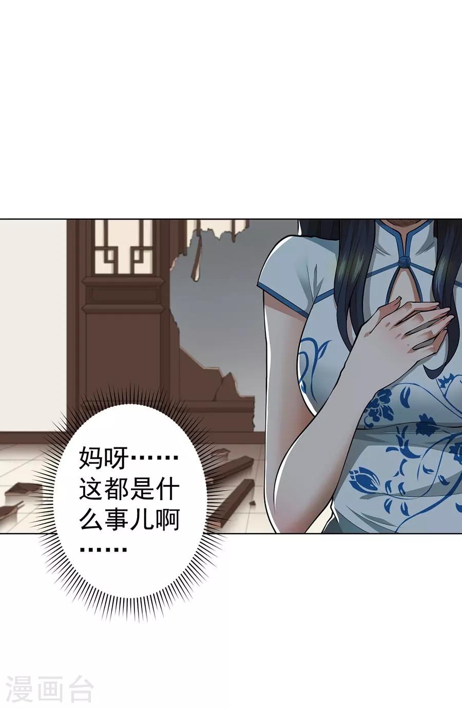 第45话29