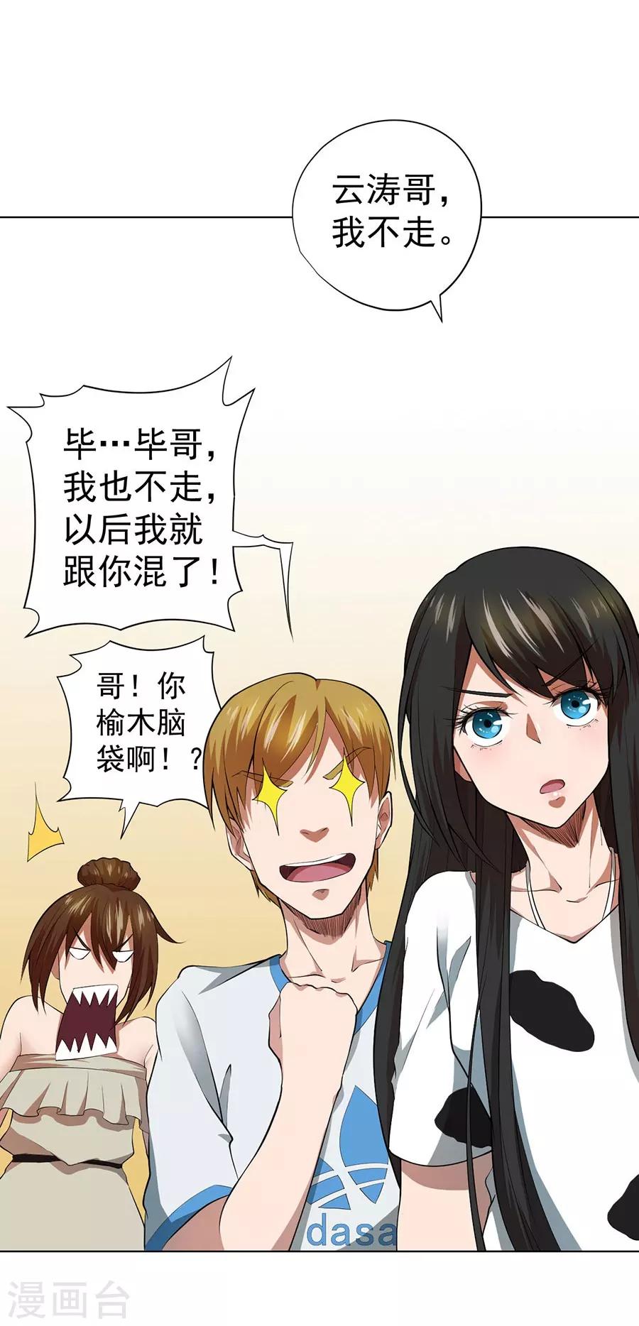 第45话11