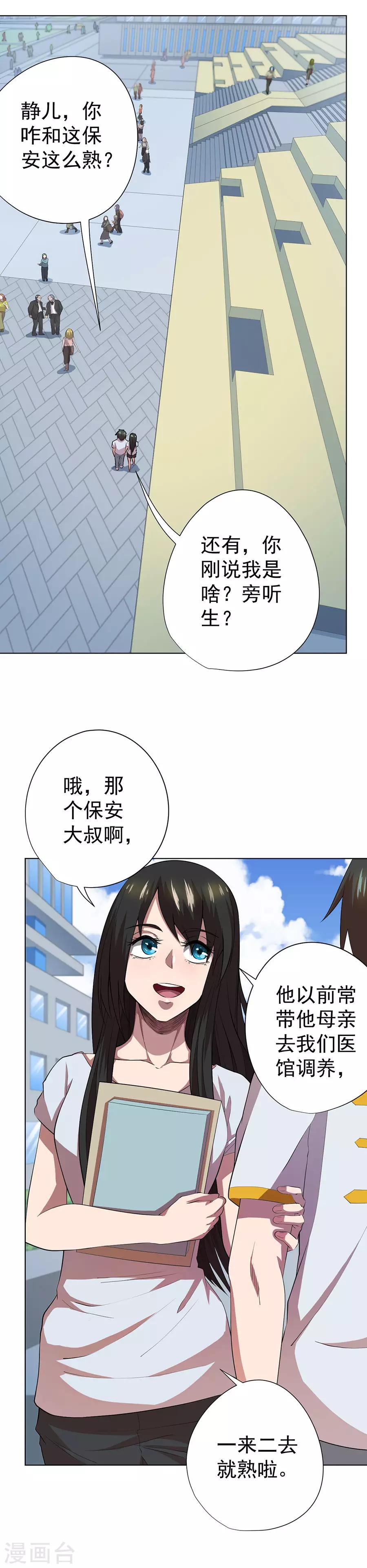 第65话3